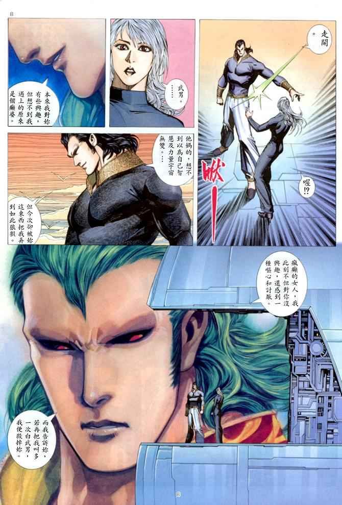 第146回