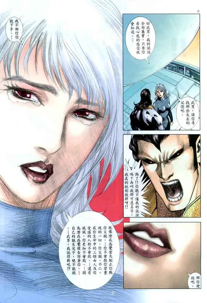 第146回