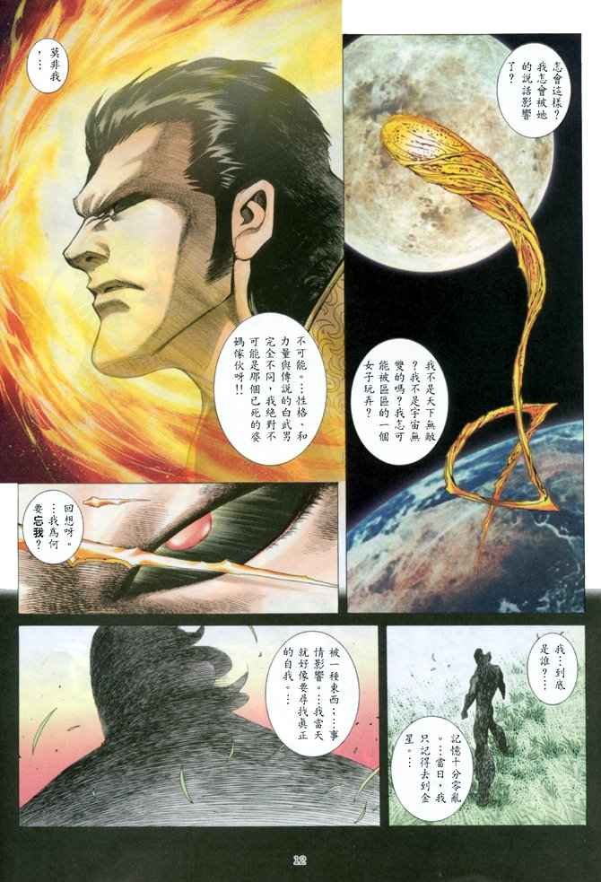 第146回
