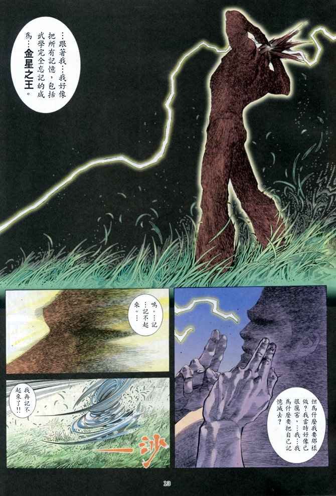 第146回
