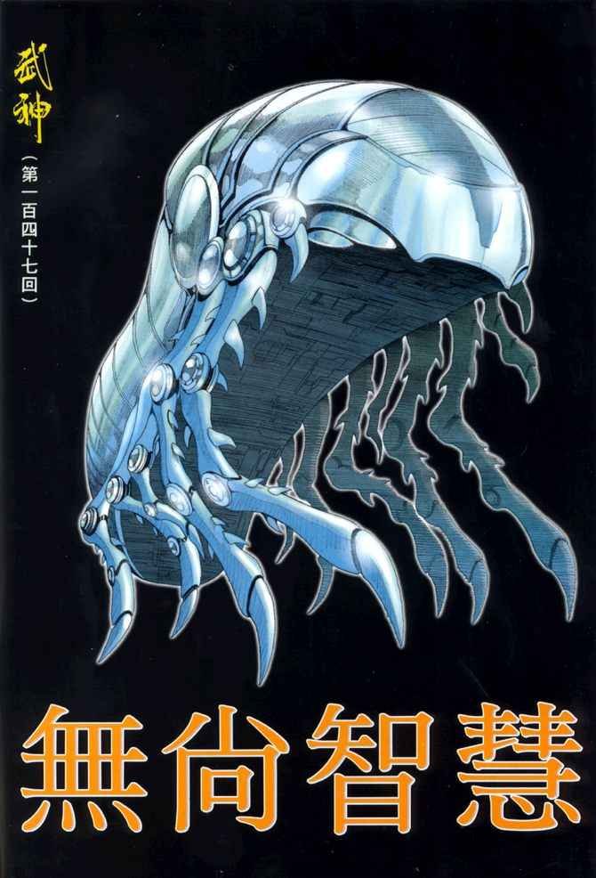 第147回