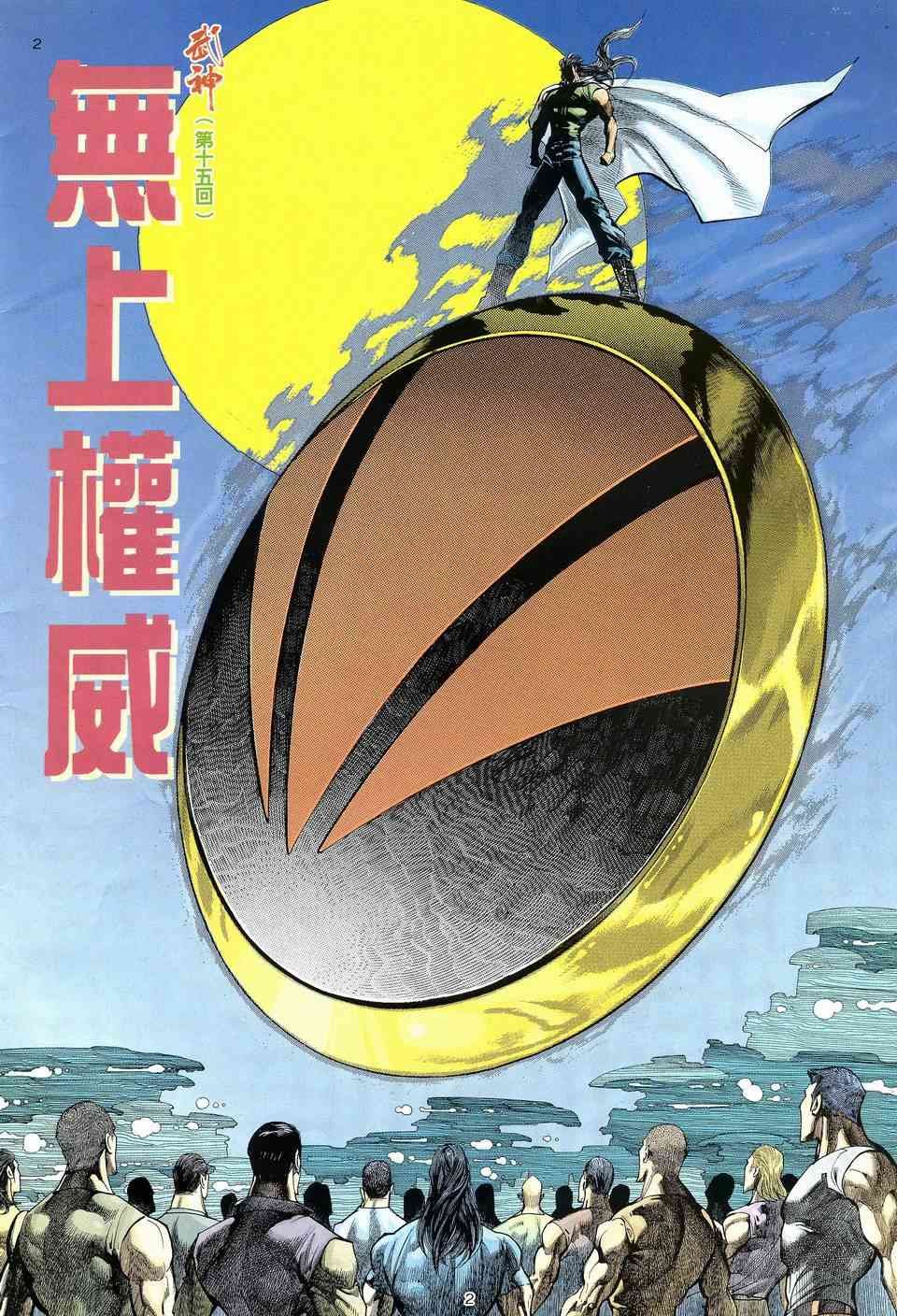 第15回