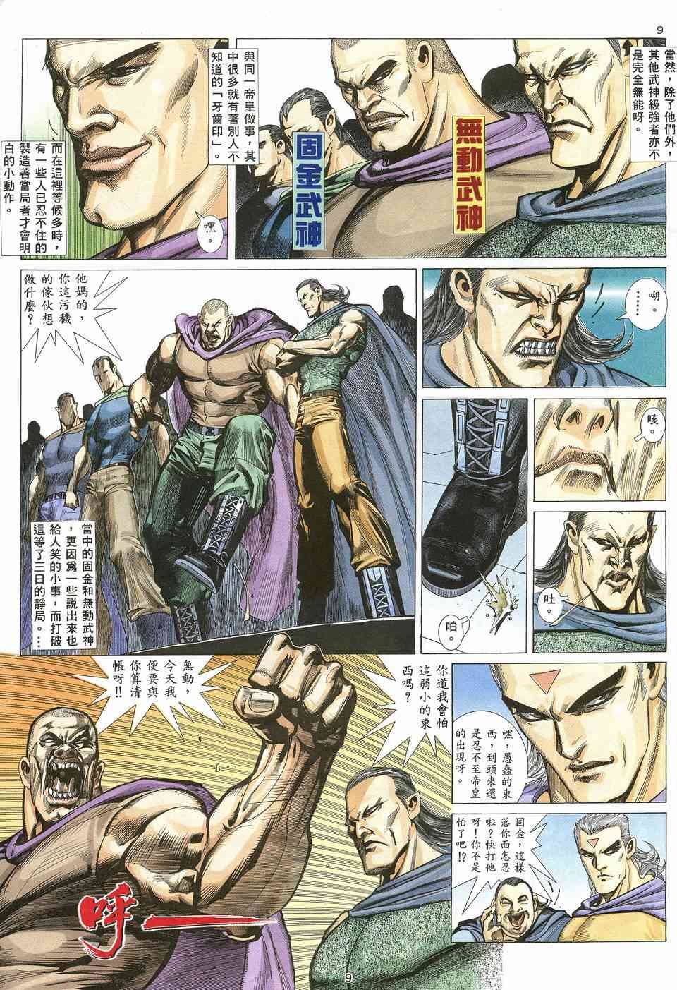 第15回