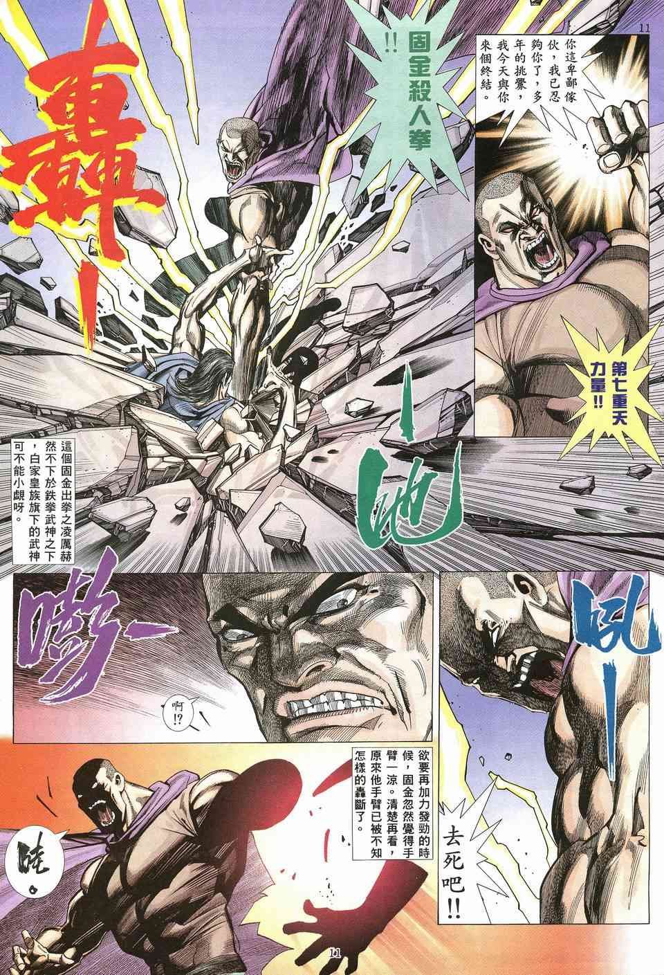 第15回