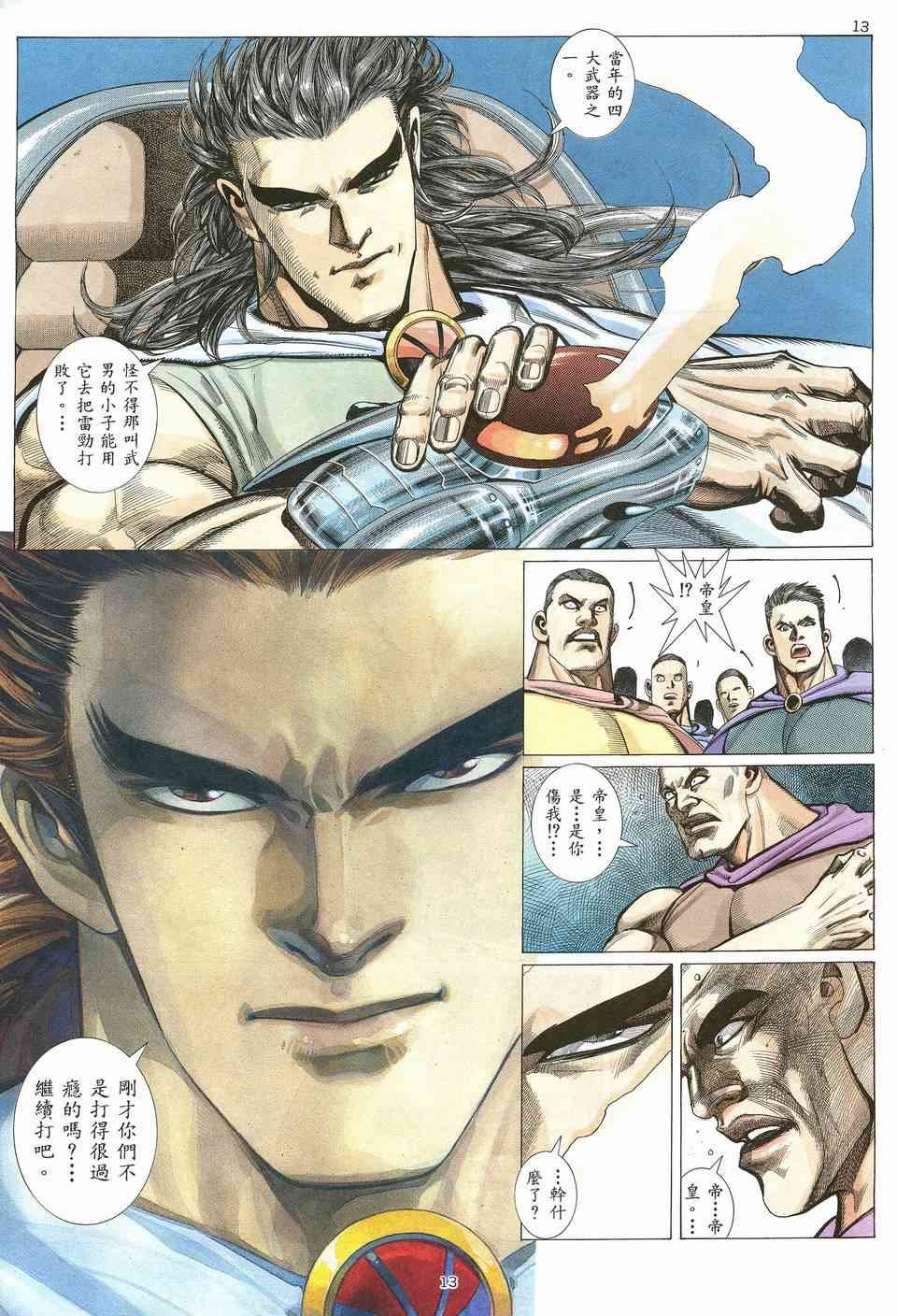 第15回
