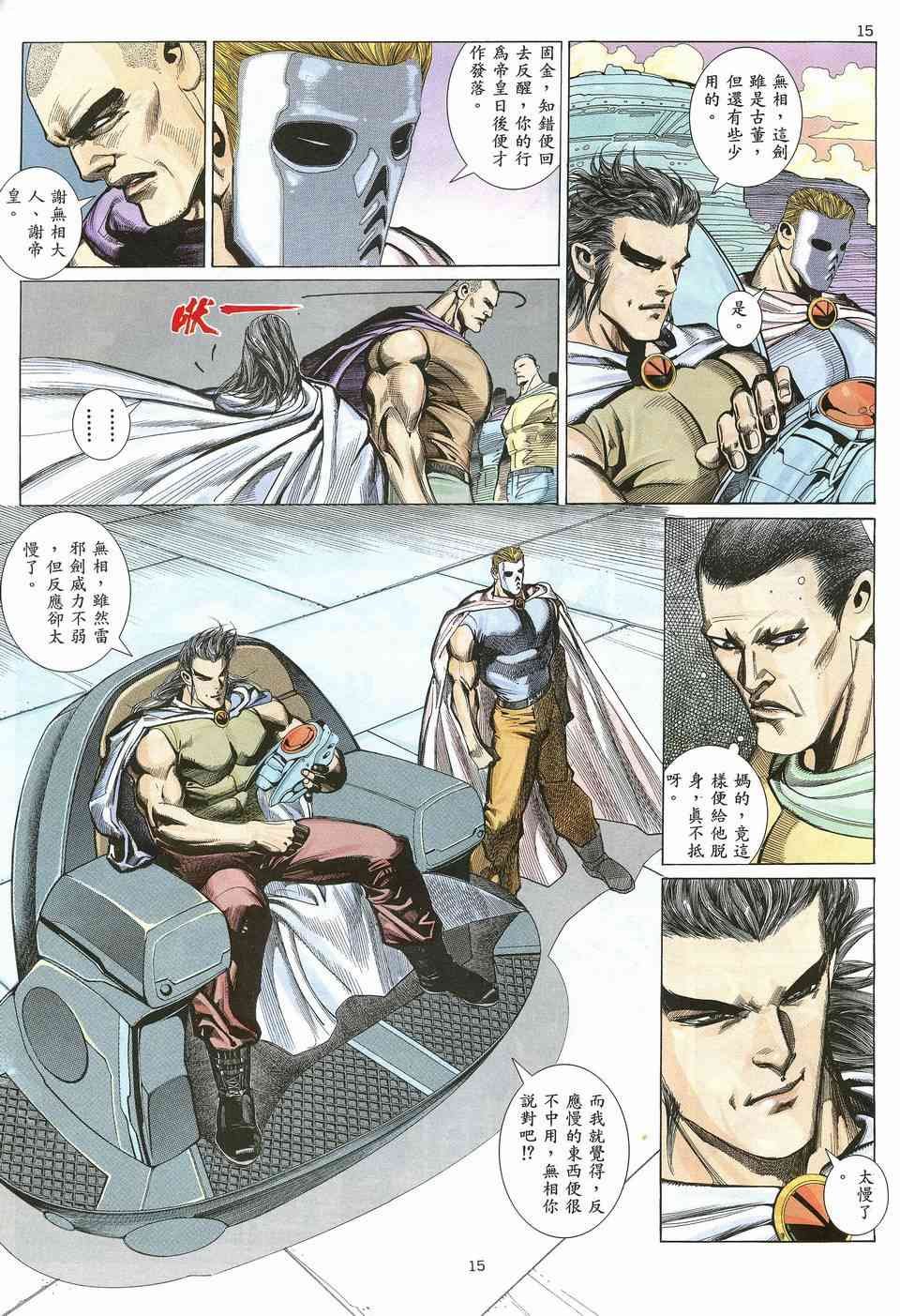 第15回