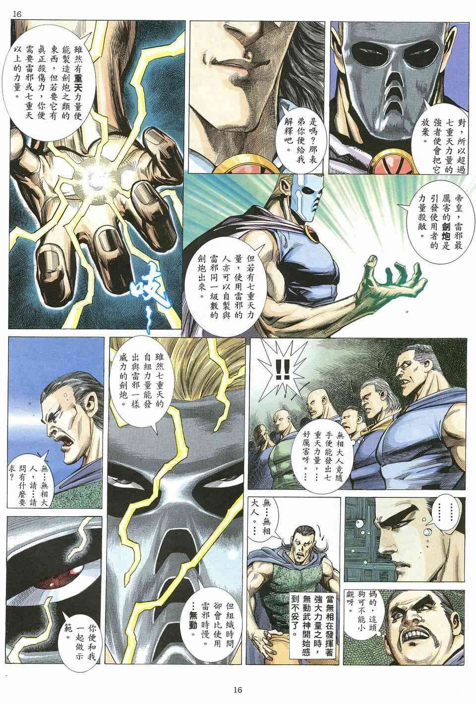 第15回