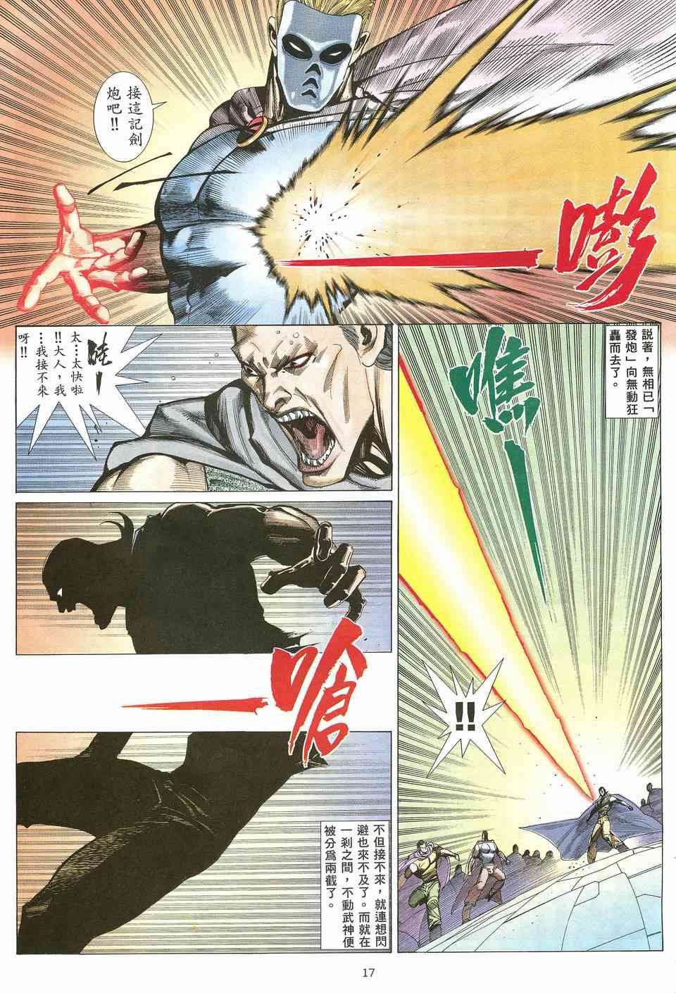 第15回