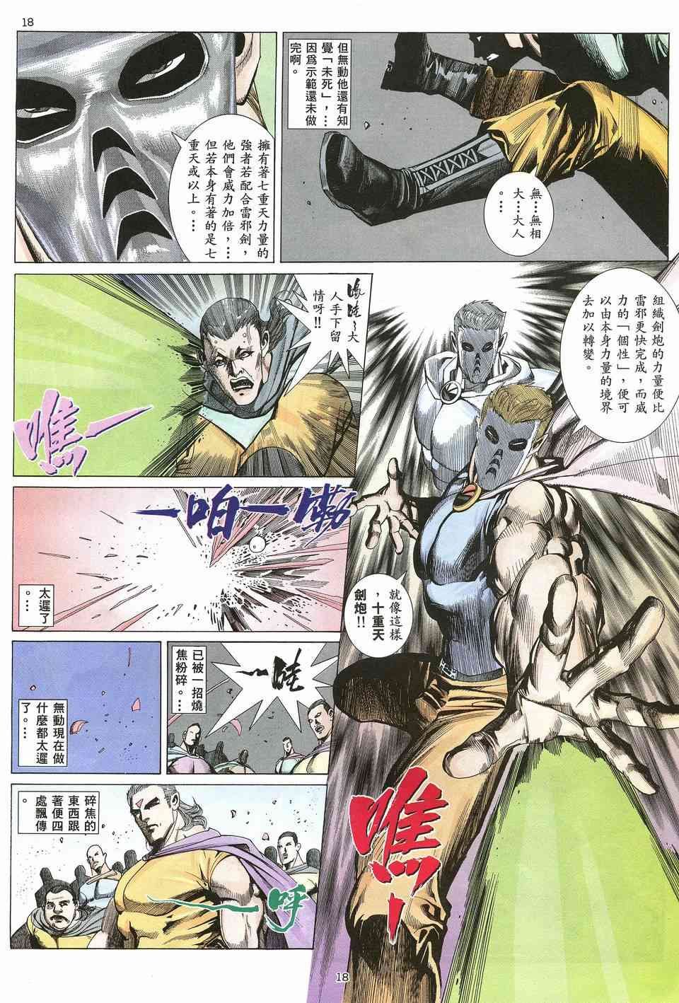 第15回