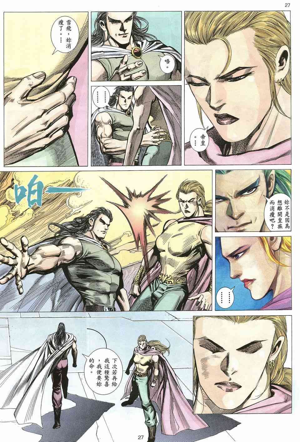 第15回