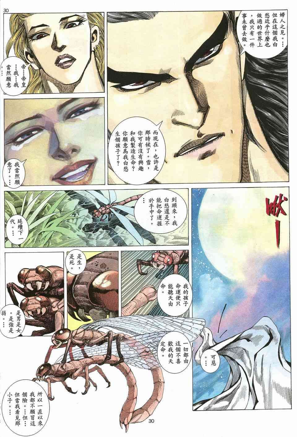 第15回