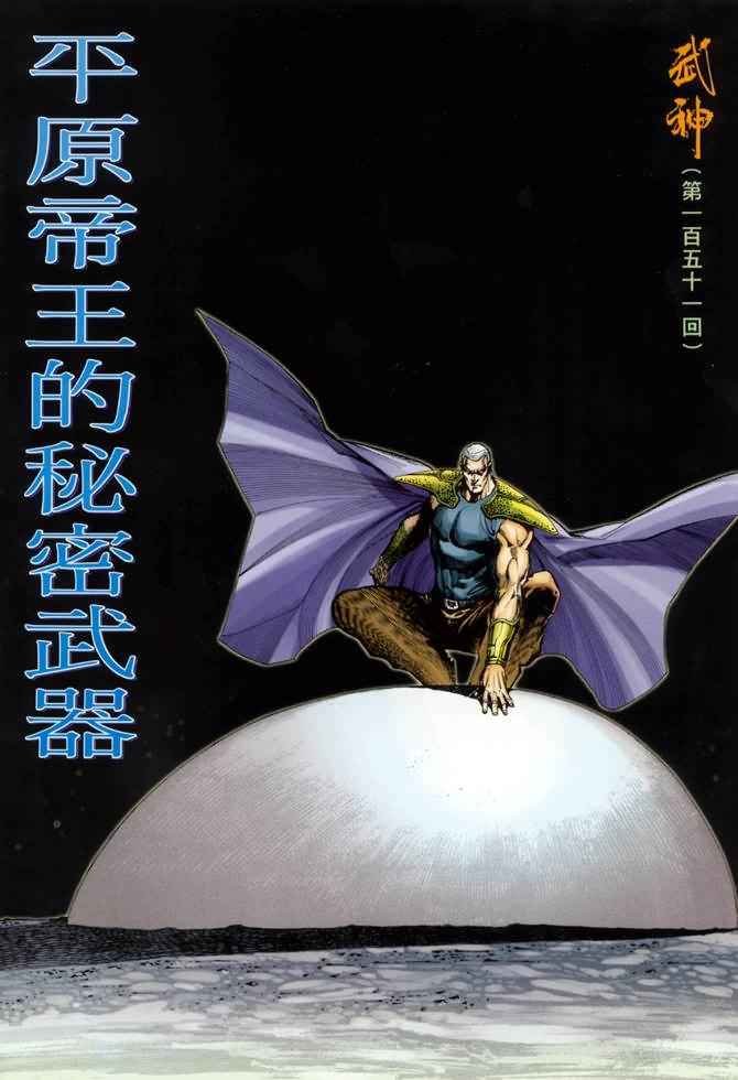 第151回