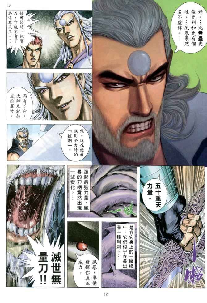 第151回