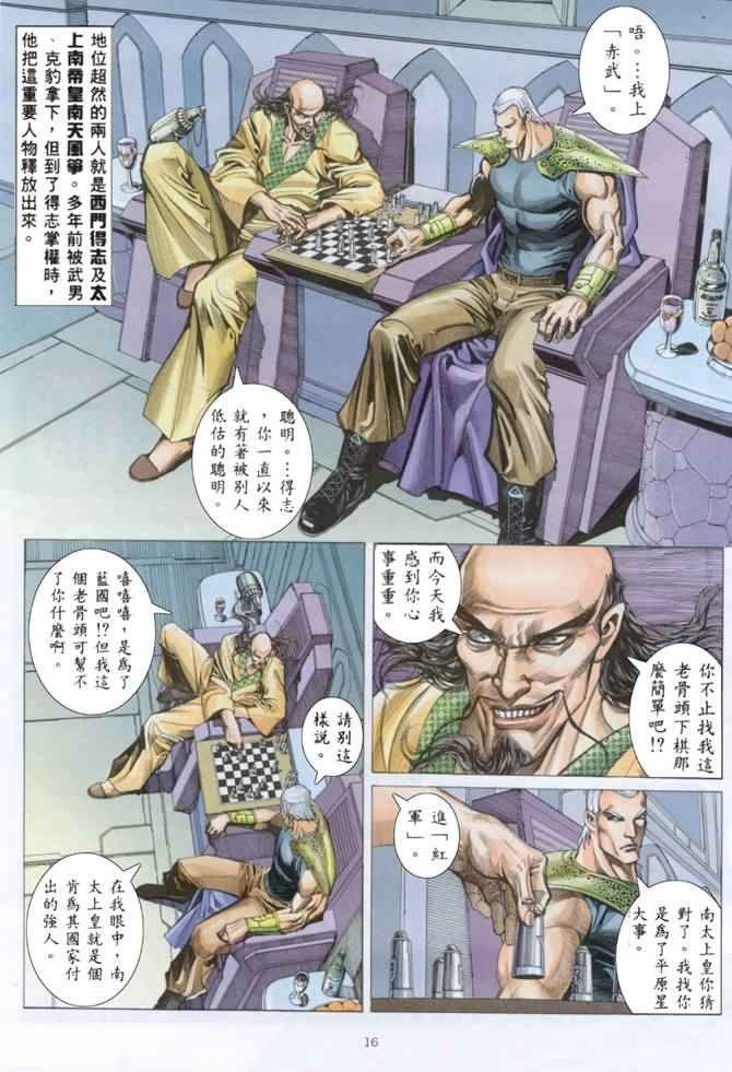 第151回
