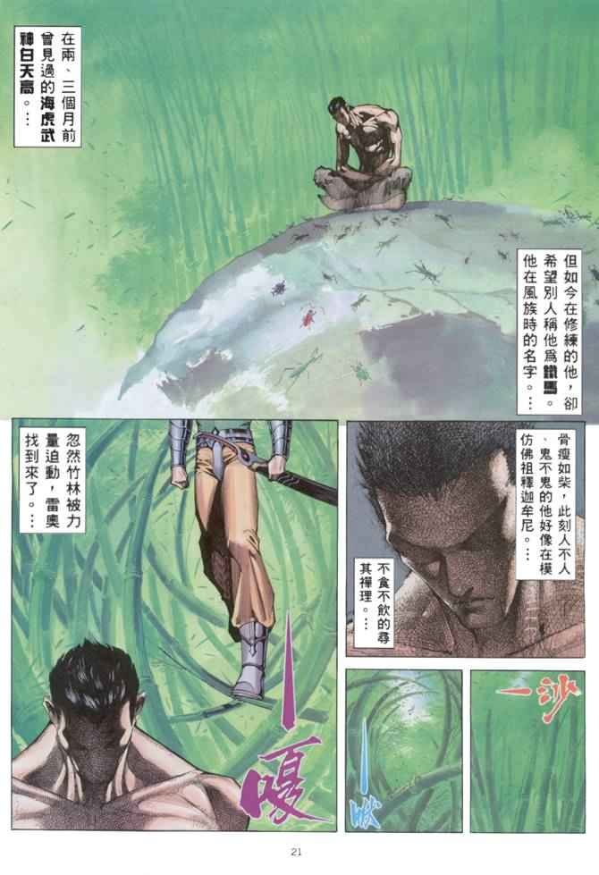 第151回