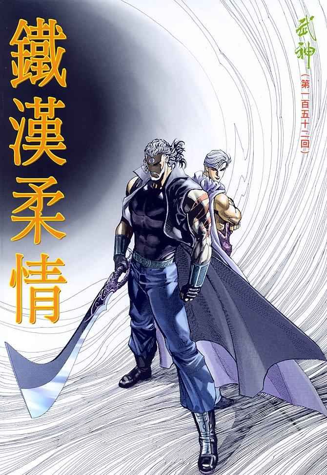 第152回