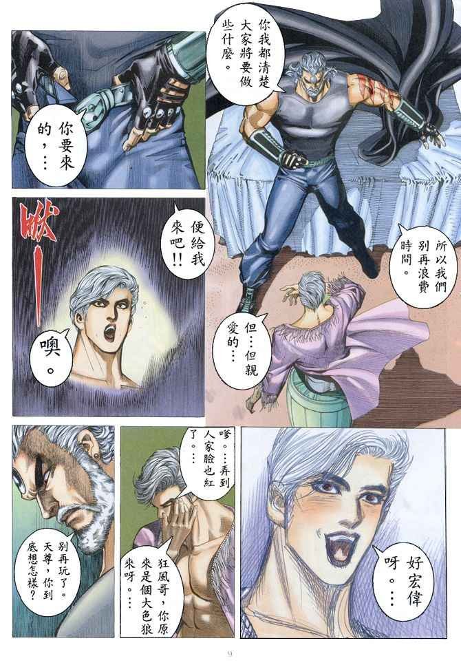 第152回