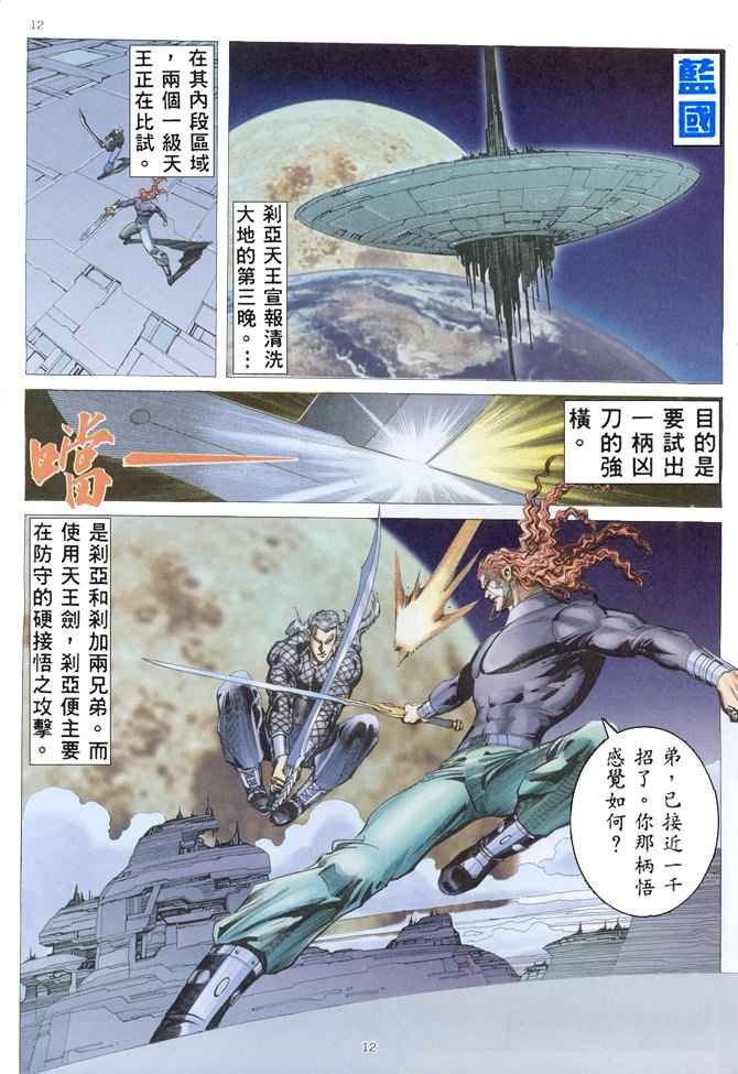 第152回
