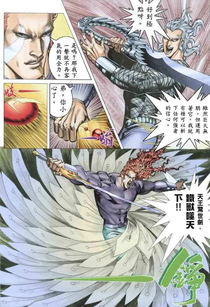 第152回