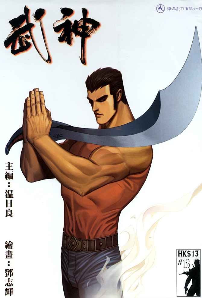 第153回