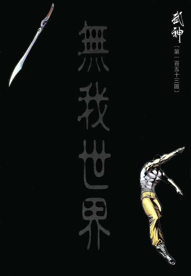 第153回