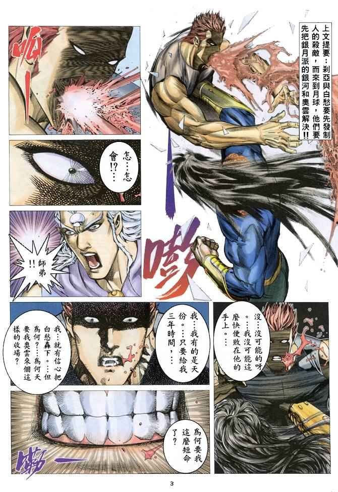 第153回