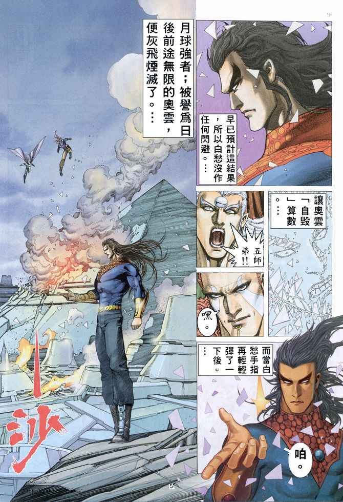 第153回