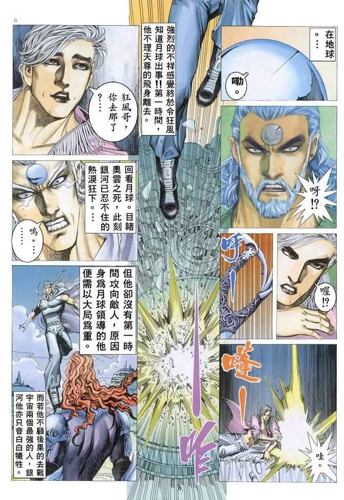 第153回