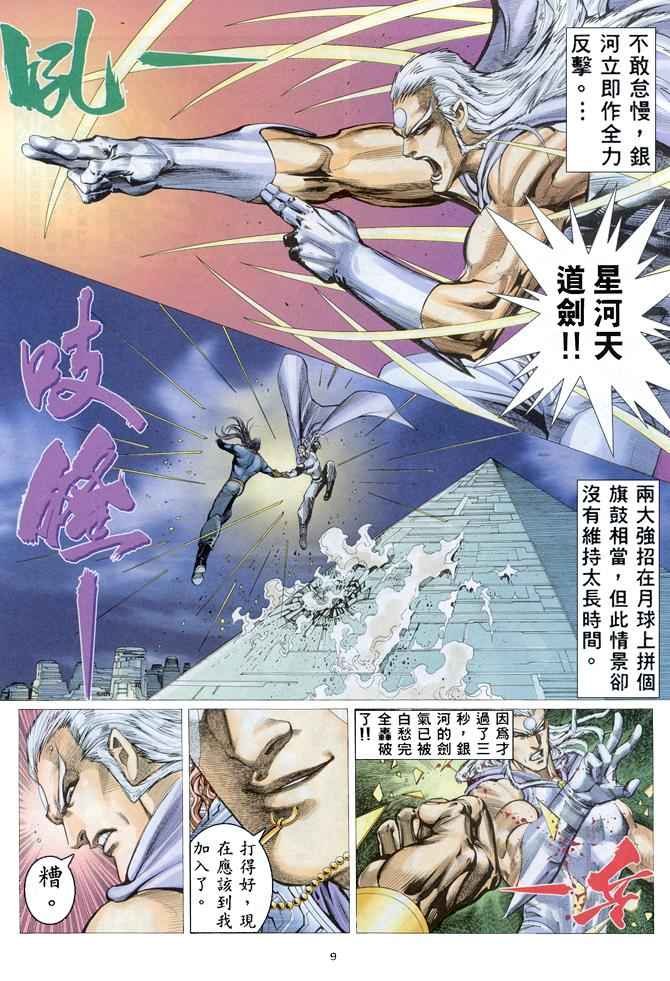 第153回