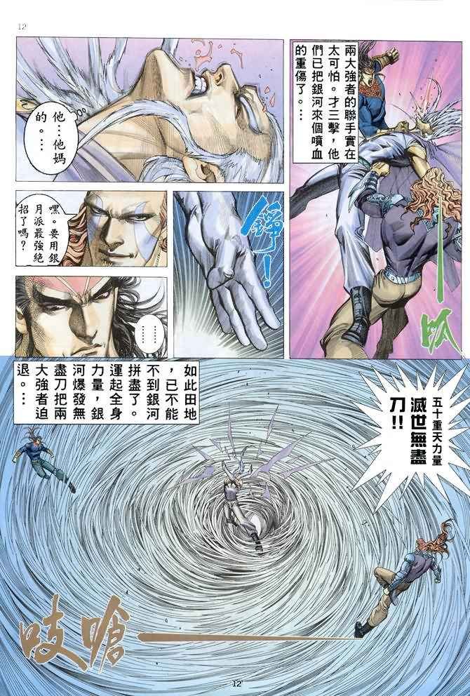 第153回