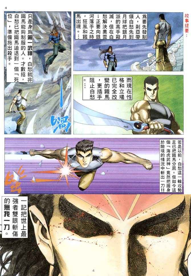 第154回