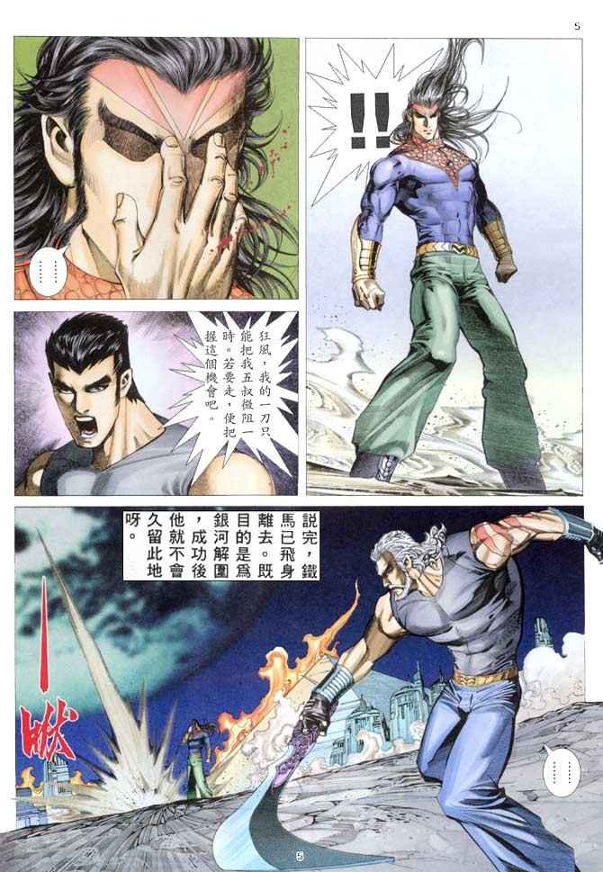第154回