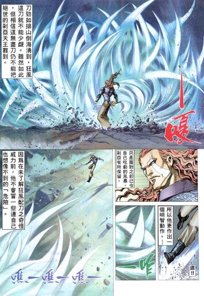 第154回