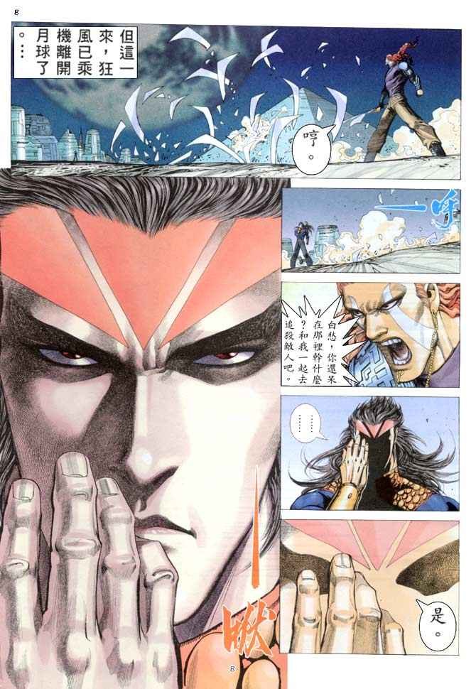 第154回