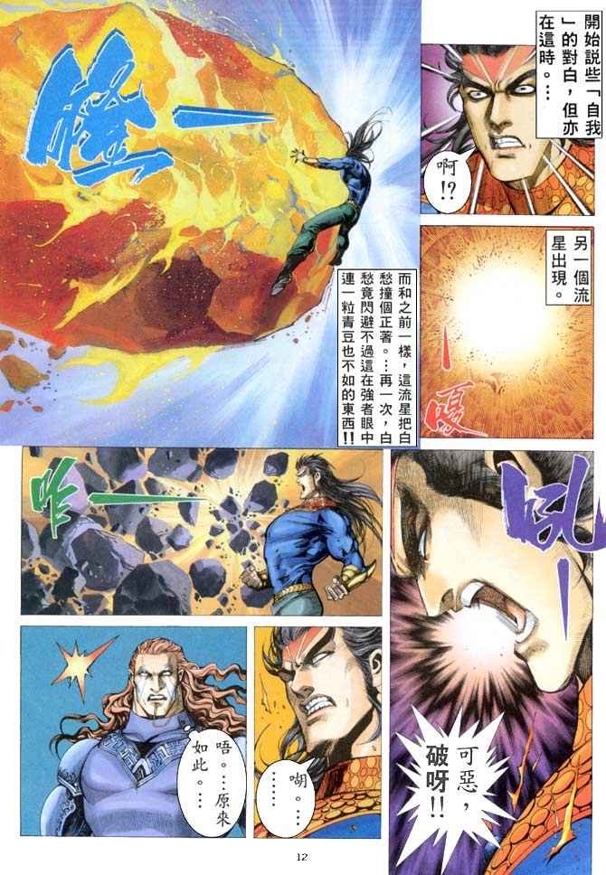 第154回