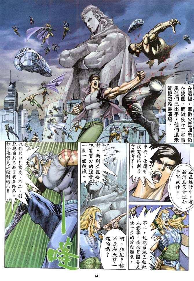 第154回