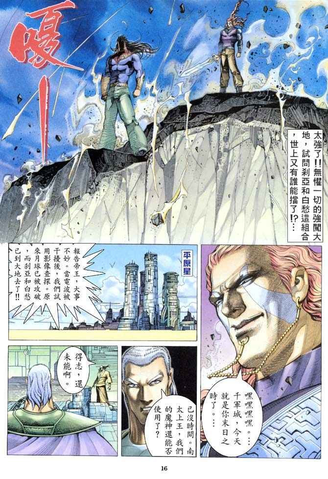第154回
