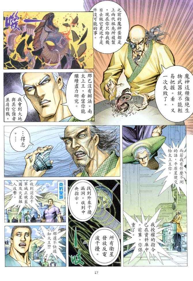 第154回