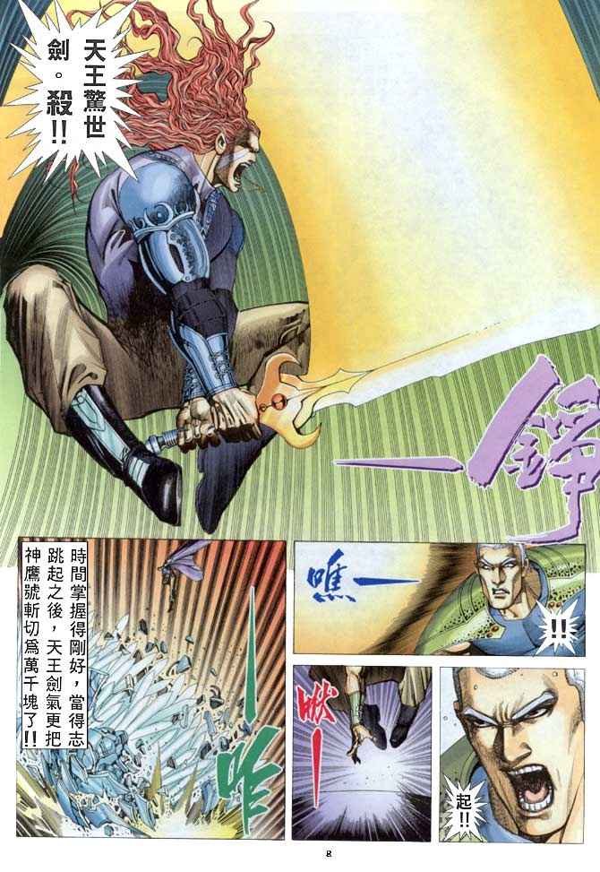 第155回