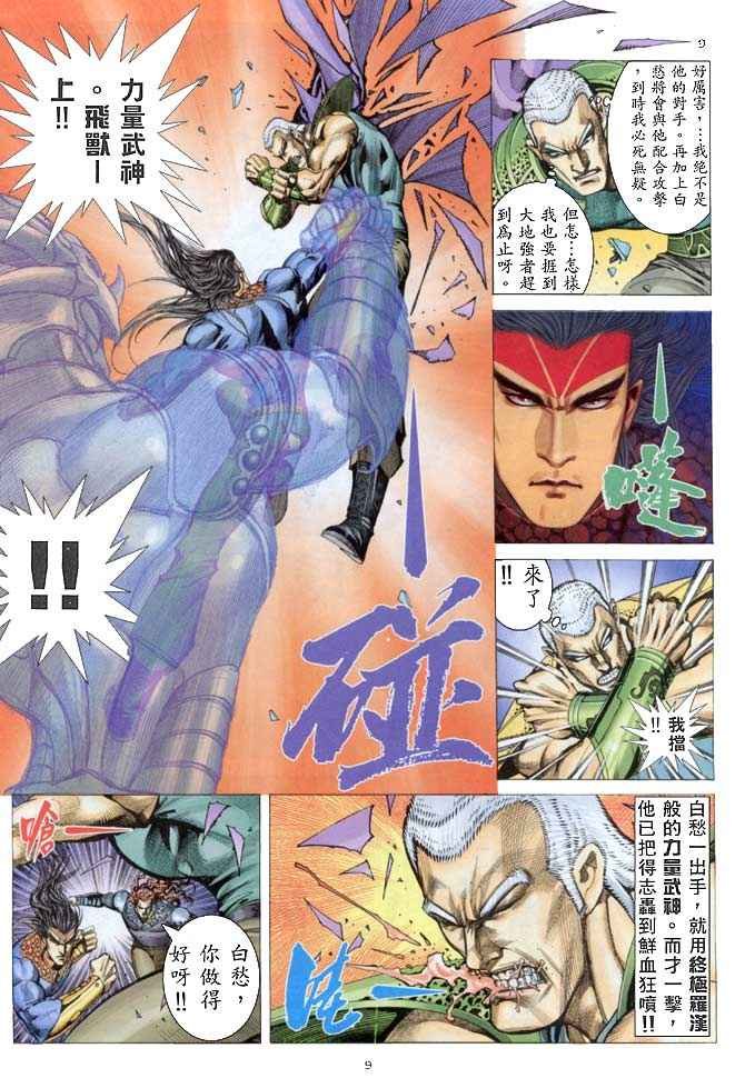 第155回