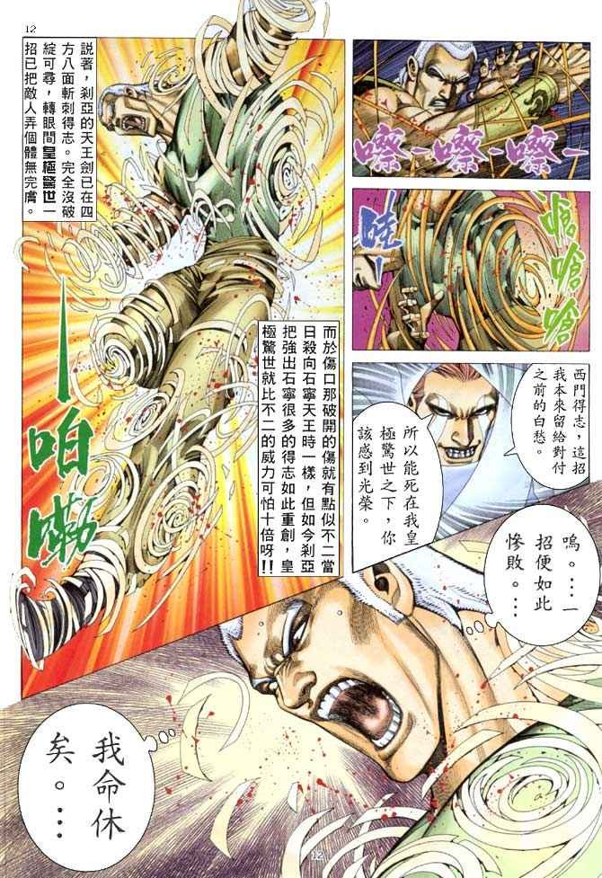 第155回