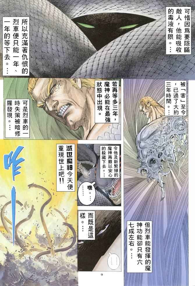 第156回