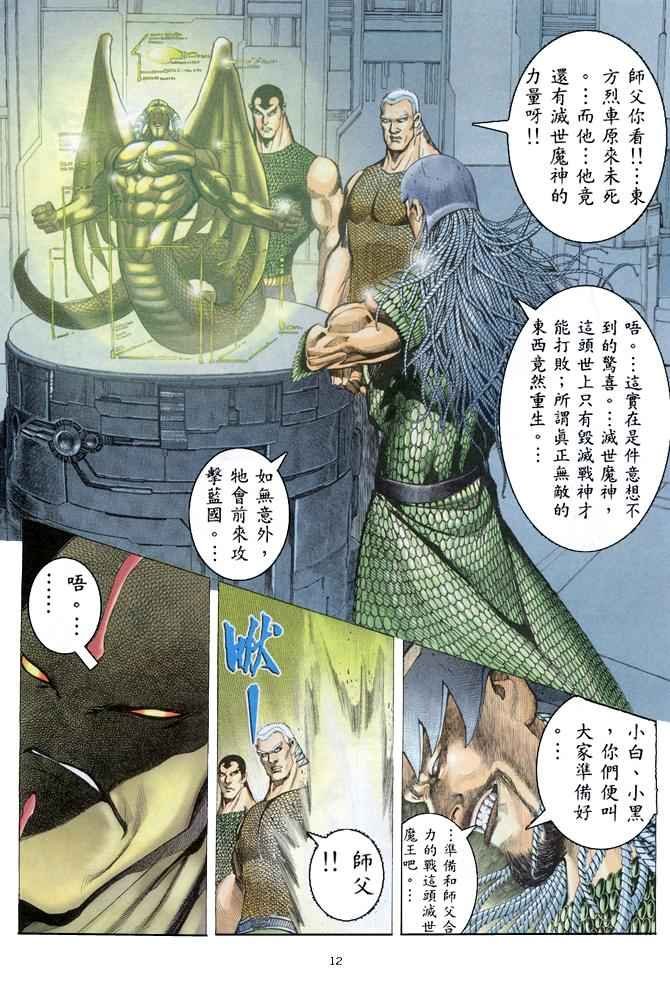 第156回