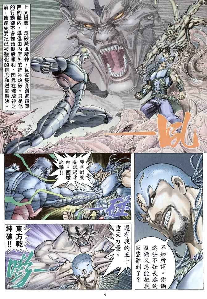 第157回