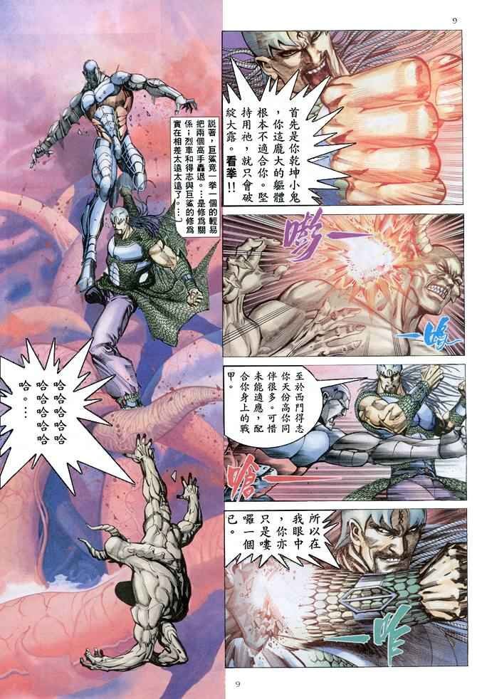 第157回