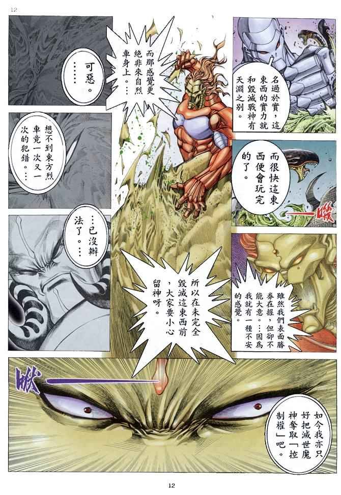 第157回