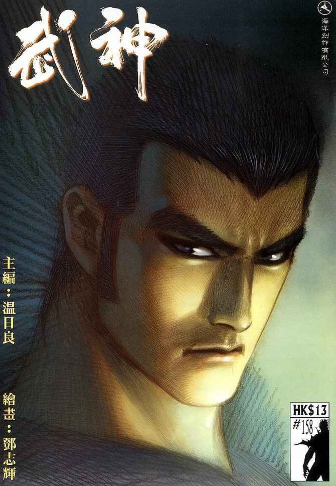 第158回