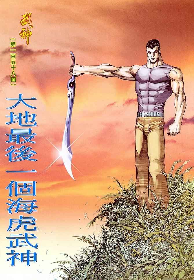 第158回