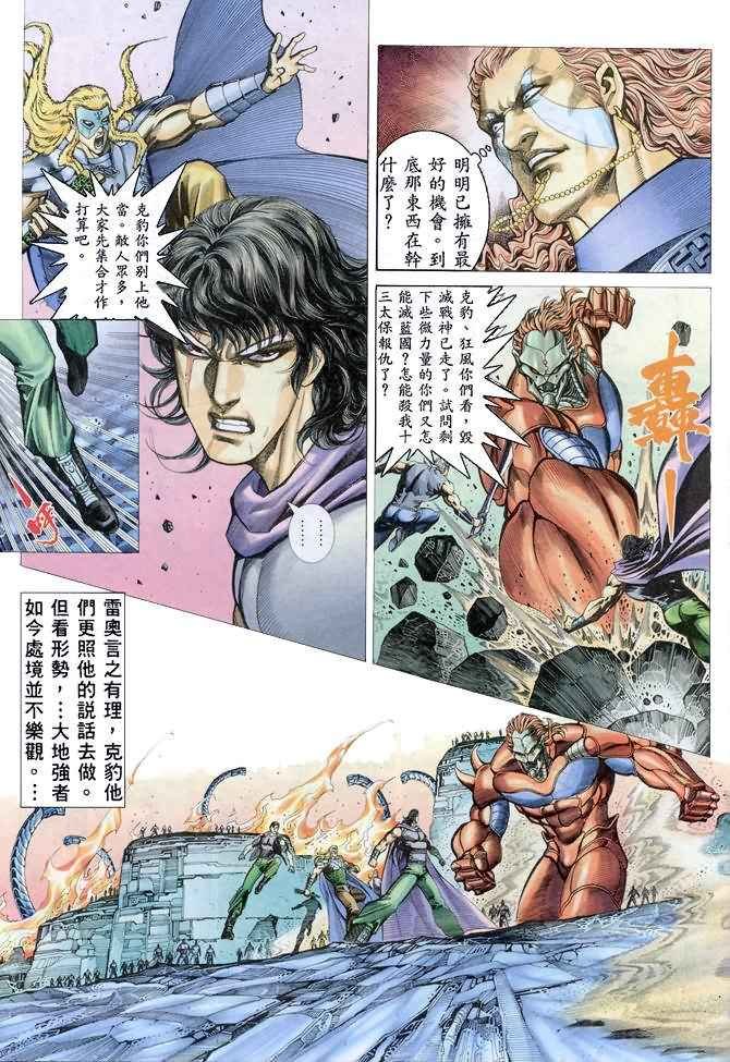 第158回