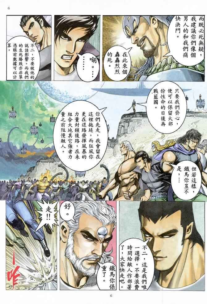 第158回